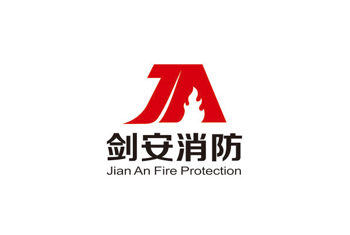 江西剑安消防科技有限责任公司