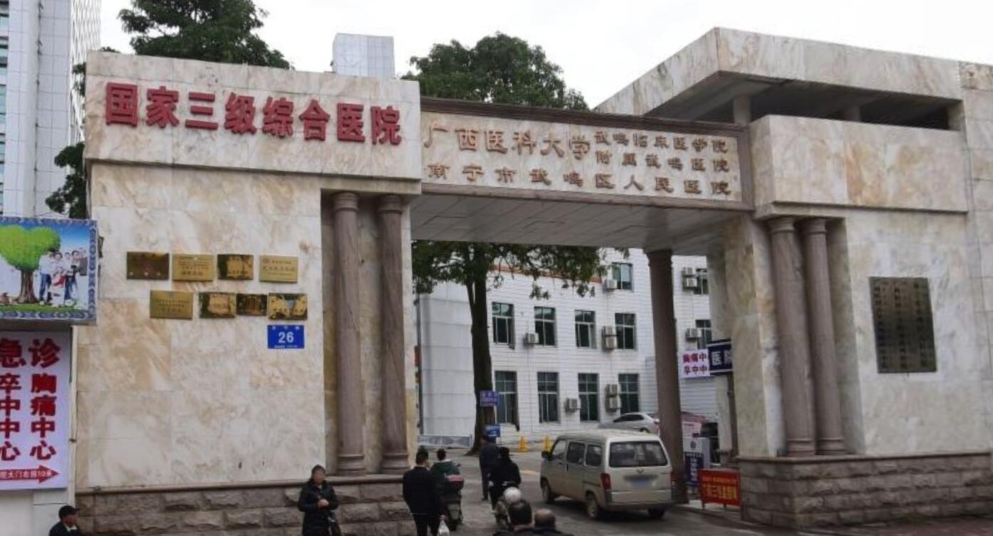 广西医科大学附属武鸣医院住院医技综合楼B楼消防系统安装工程